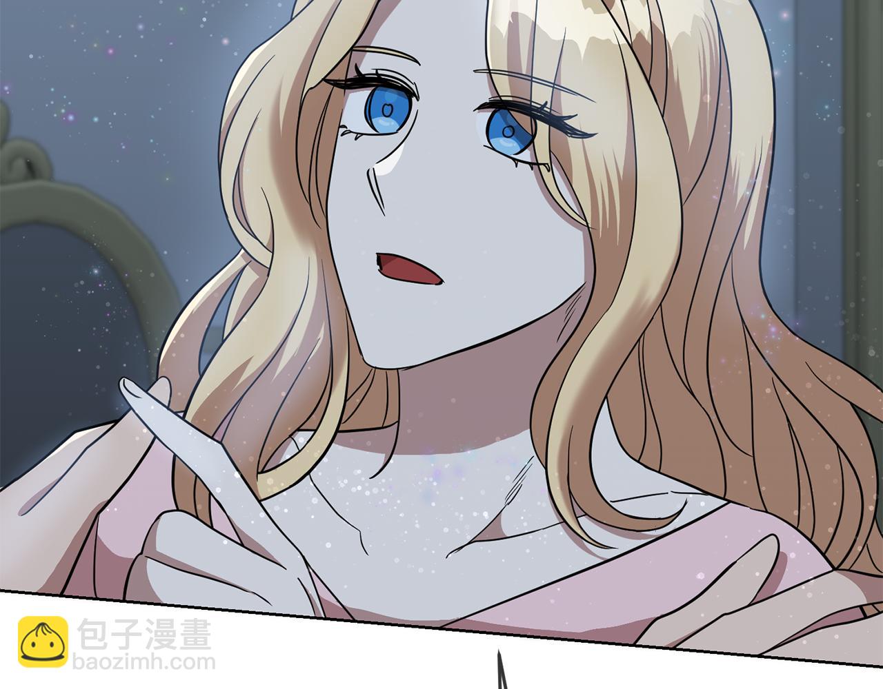 《残酷皇帝的新娘》第66话 与恶魔对话 第27页