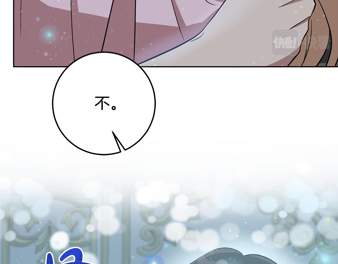 《残酷皇帝的新娘》第66话 与恶魔对话 第31页