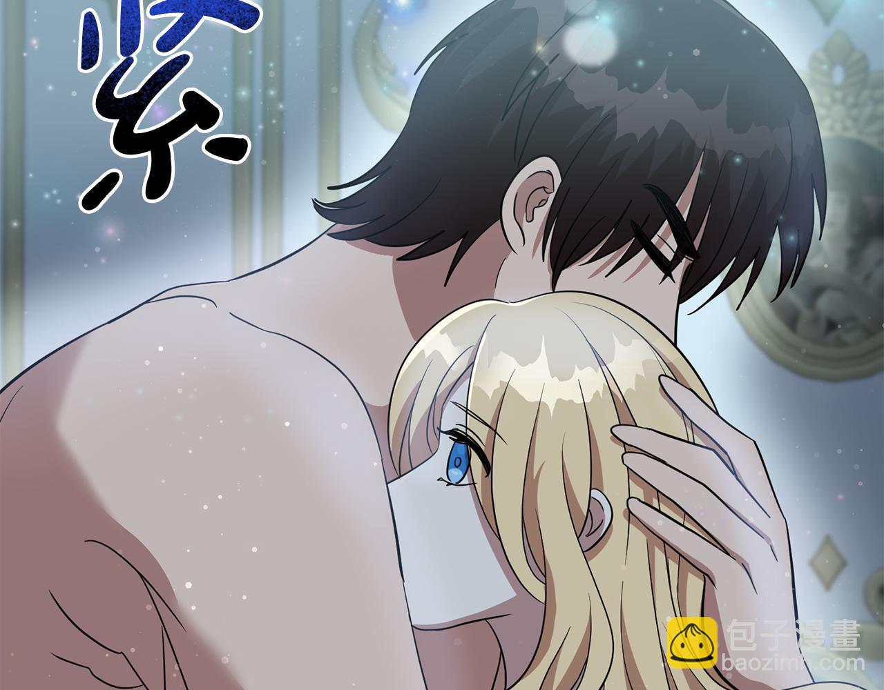 《残酷皇帝的新娘》第66话 与恶魔对话 第32页