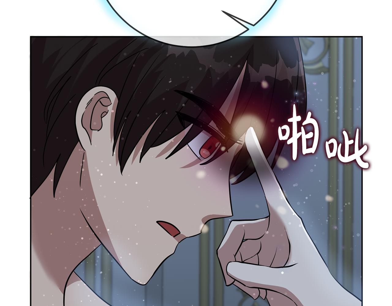 《残酷皇帝的新娘》第66话 与恶魔对话 第38页