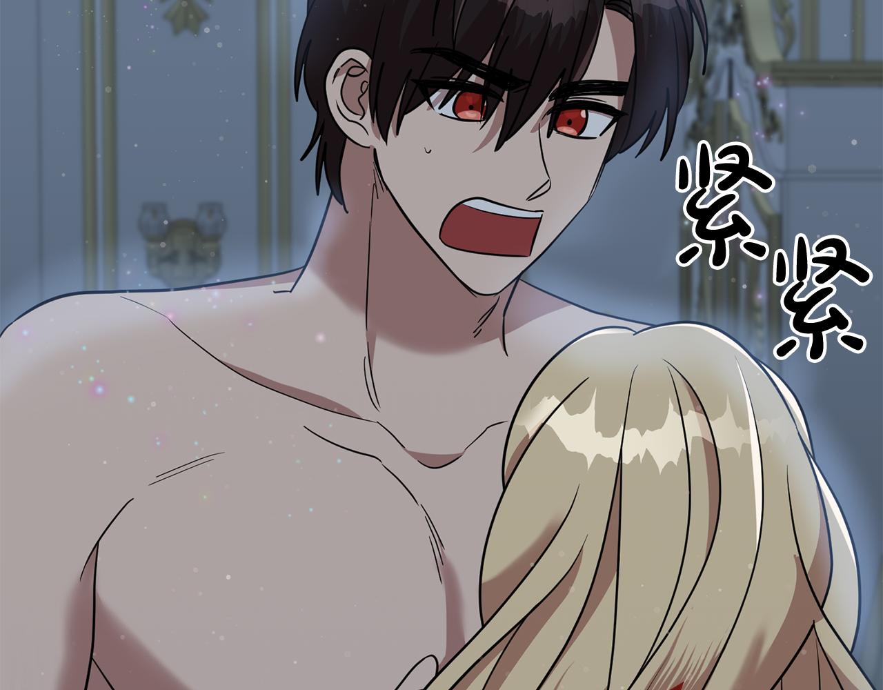 《残酷皇帝的新娘》第66话 与恶魔对话 第43页