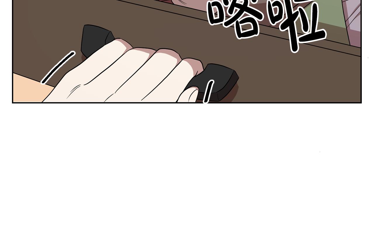 《残酷皇帝的新娘》第65话 纠纷 第14页