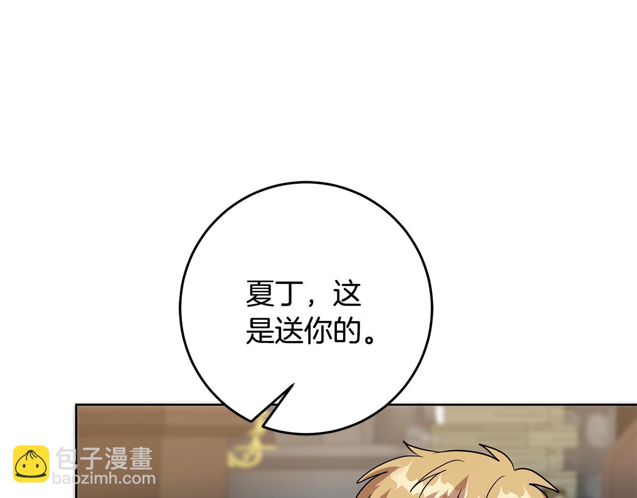 《残酷皇帝的新娘》第65话 纠纷 第15页