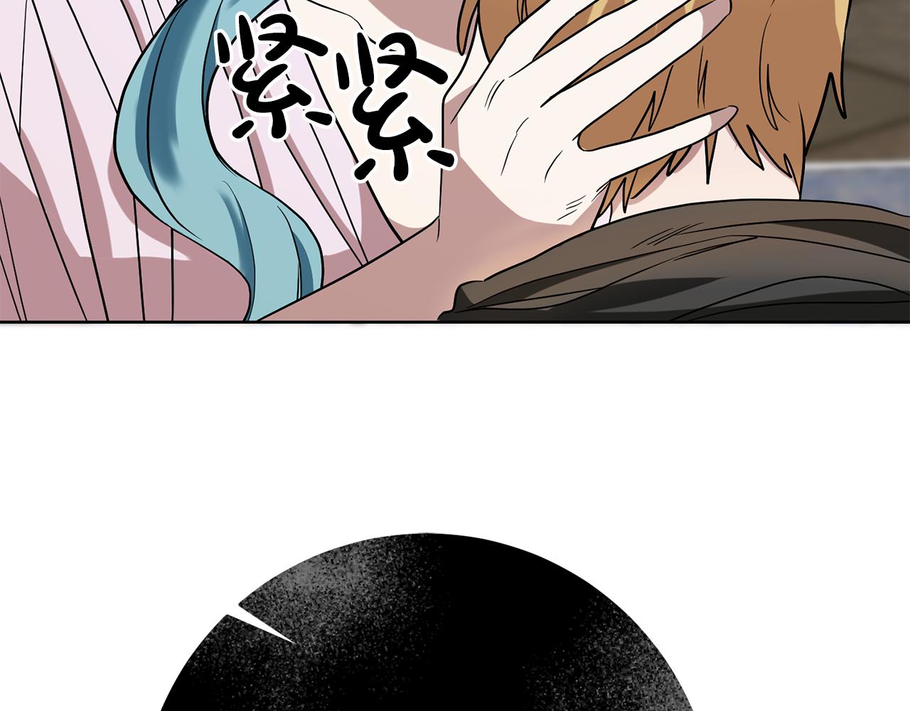《残酷皇帝的新娘》第65话 纠纷 第20页