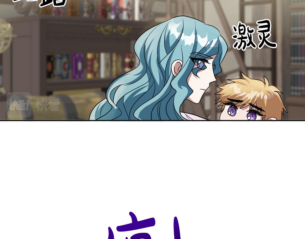 《残酷皇帝的新娘》第65话 纠纷 第27页