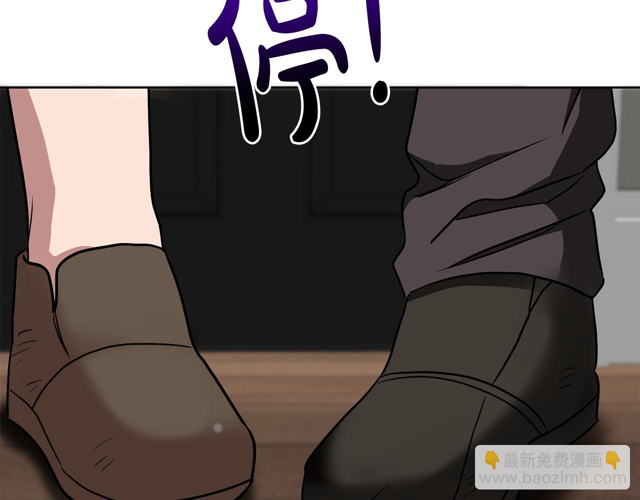 《残酷皇帝的新娘》第65话 纠纷 第28页