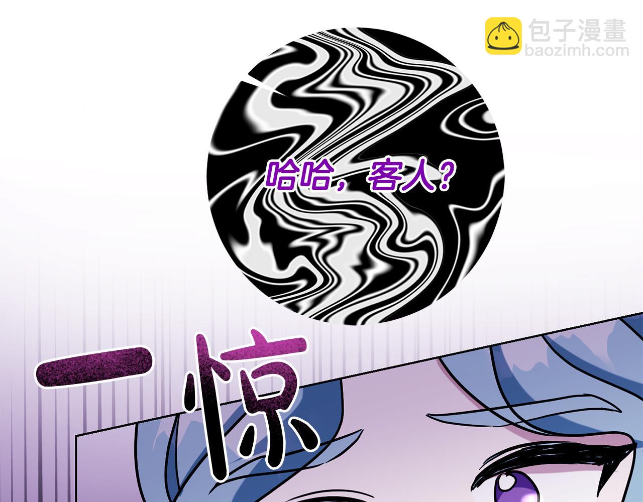 《残酷皇帝的新娘》第65话 纠纷 第34页
