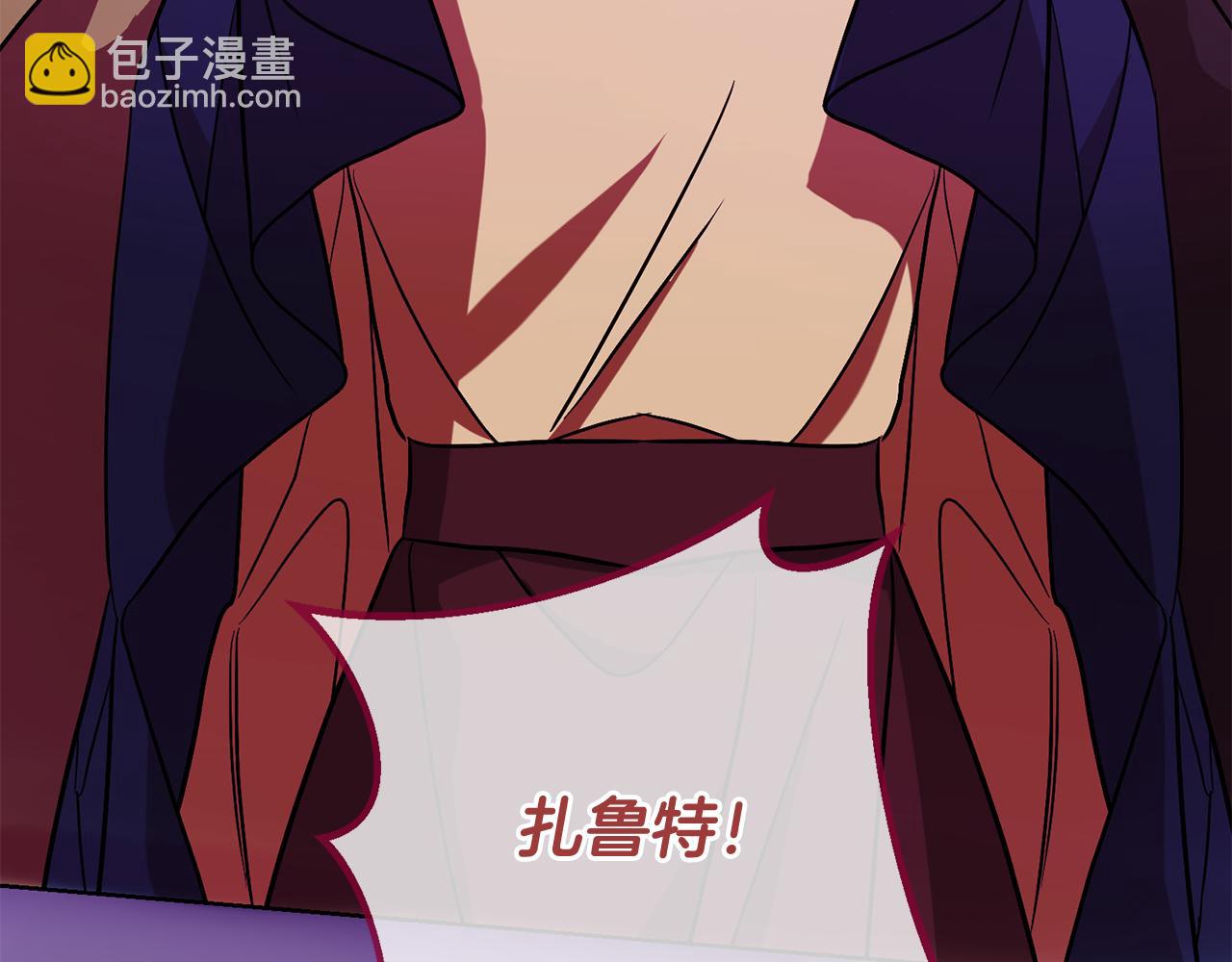 《残酷皇帝的新娘》第65话 纠纷 第37页