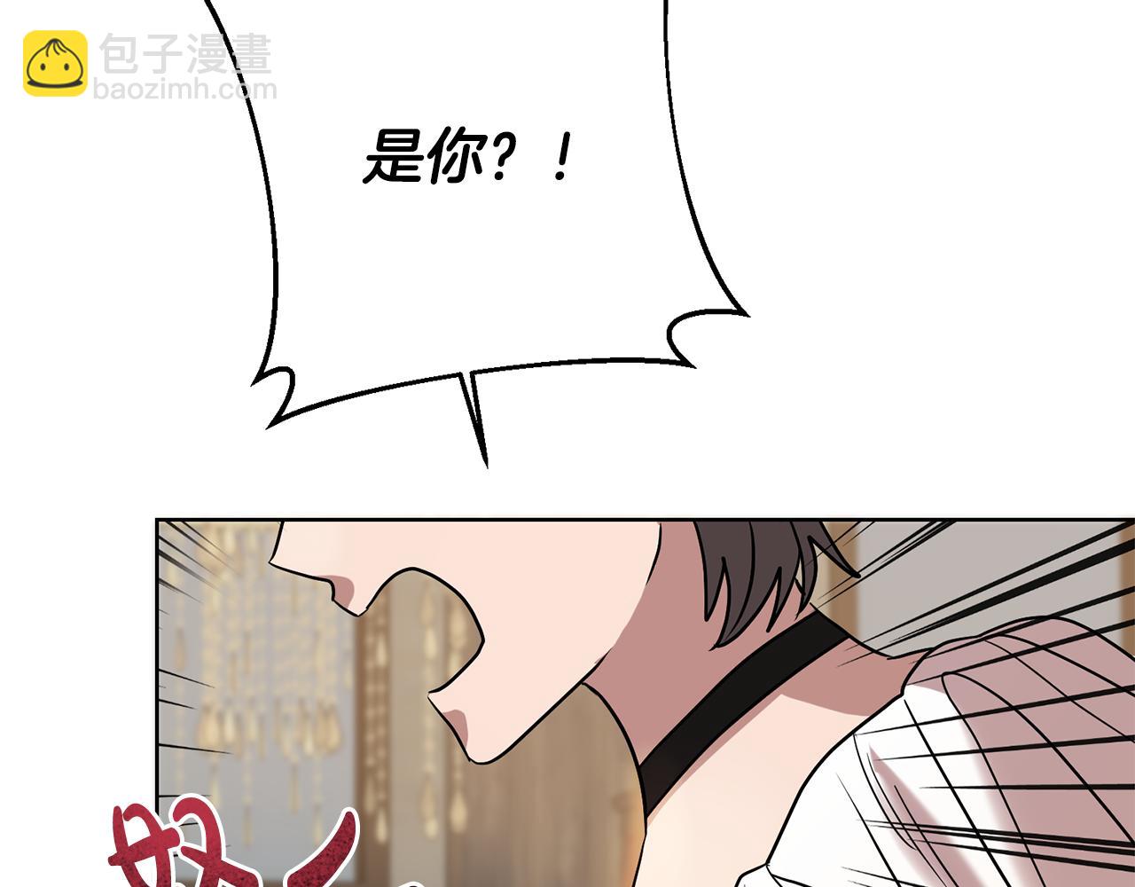 《残酷皇帝的新娘》第65话 纠纷 第41页