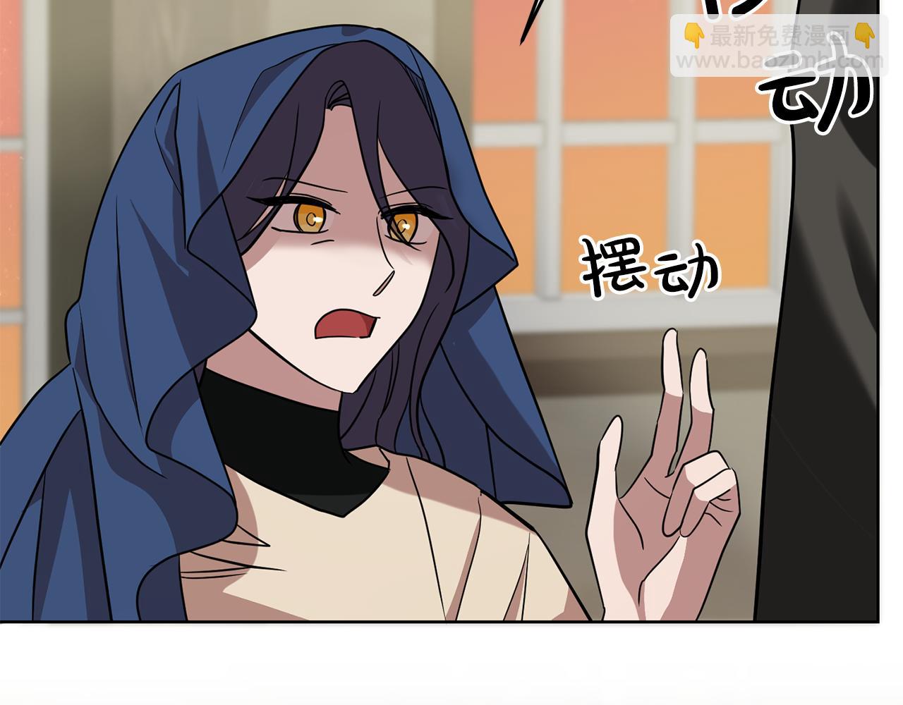 《残酷皇帝的新娘》第65话 纠纷 第47页