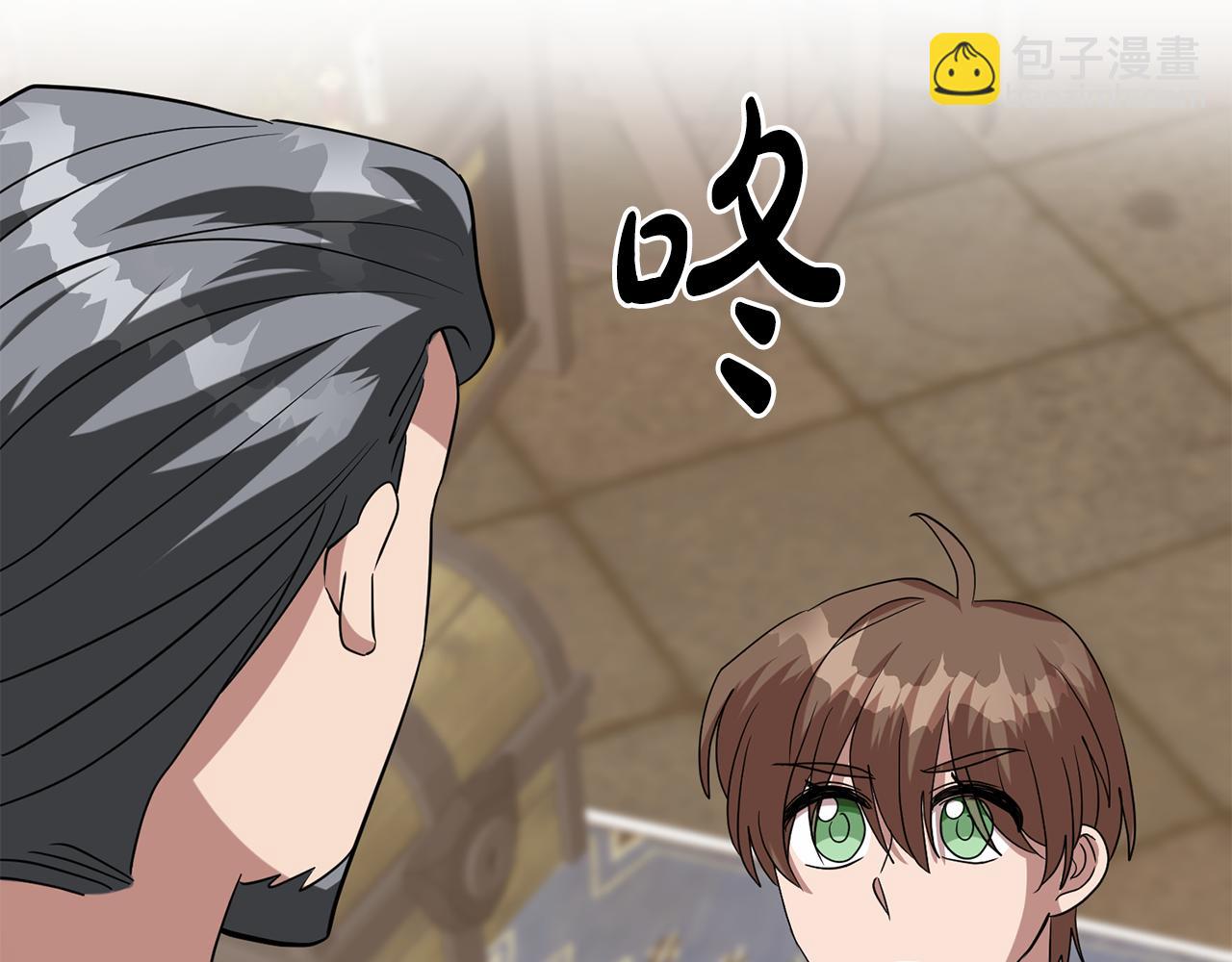 《残酷皇帝的新娘》第65话 纠纷 第48页