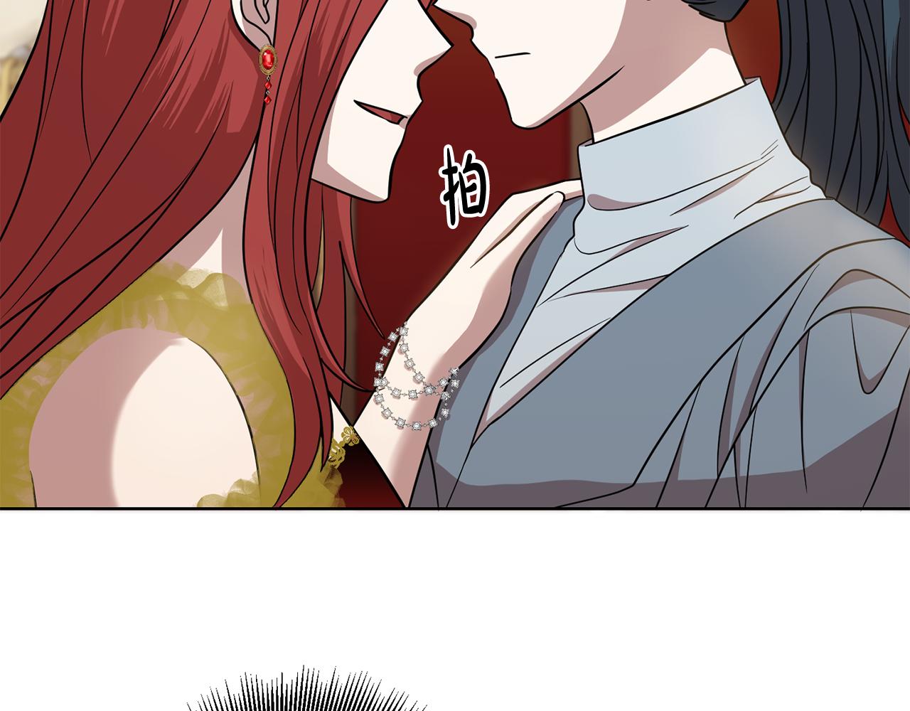 《残酷皇帝的新娘》第67话 九死一生 第10页