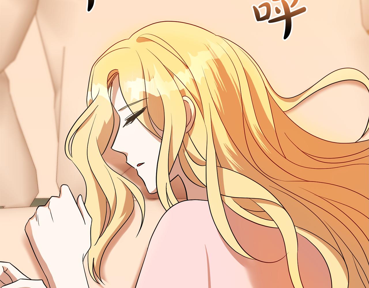 《残酷皇帝的新娘》第67话 九死一生 第31页