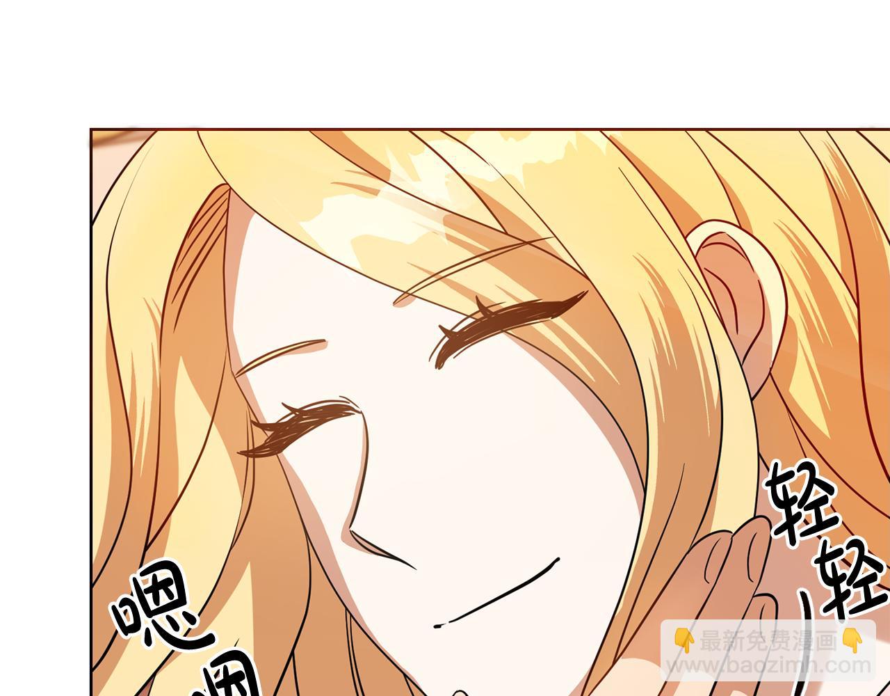 《残酷皇帝的新娘》第67话 九死一生 第33页