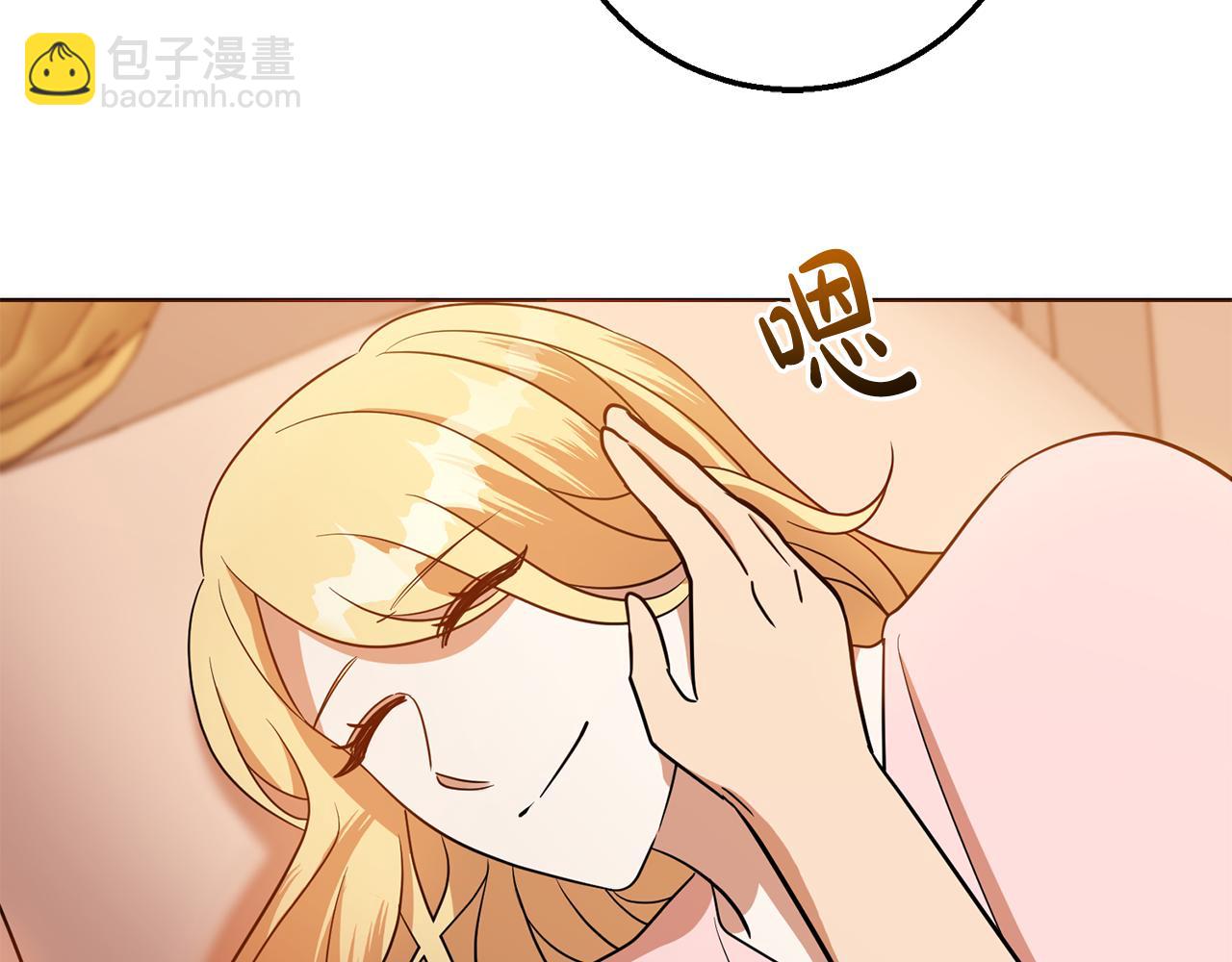 《残酷皇帝的新娘》第67话 九死一生 第37页