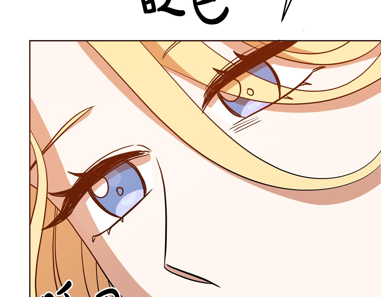 《残酷皇帝的新娘》第67话 九死一生 第40页