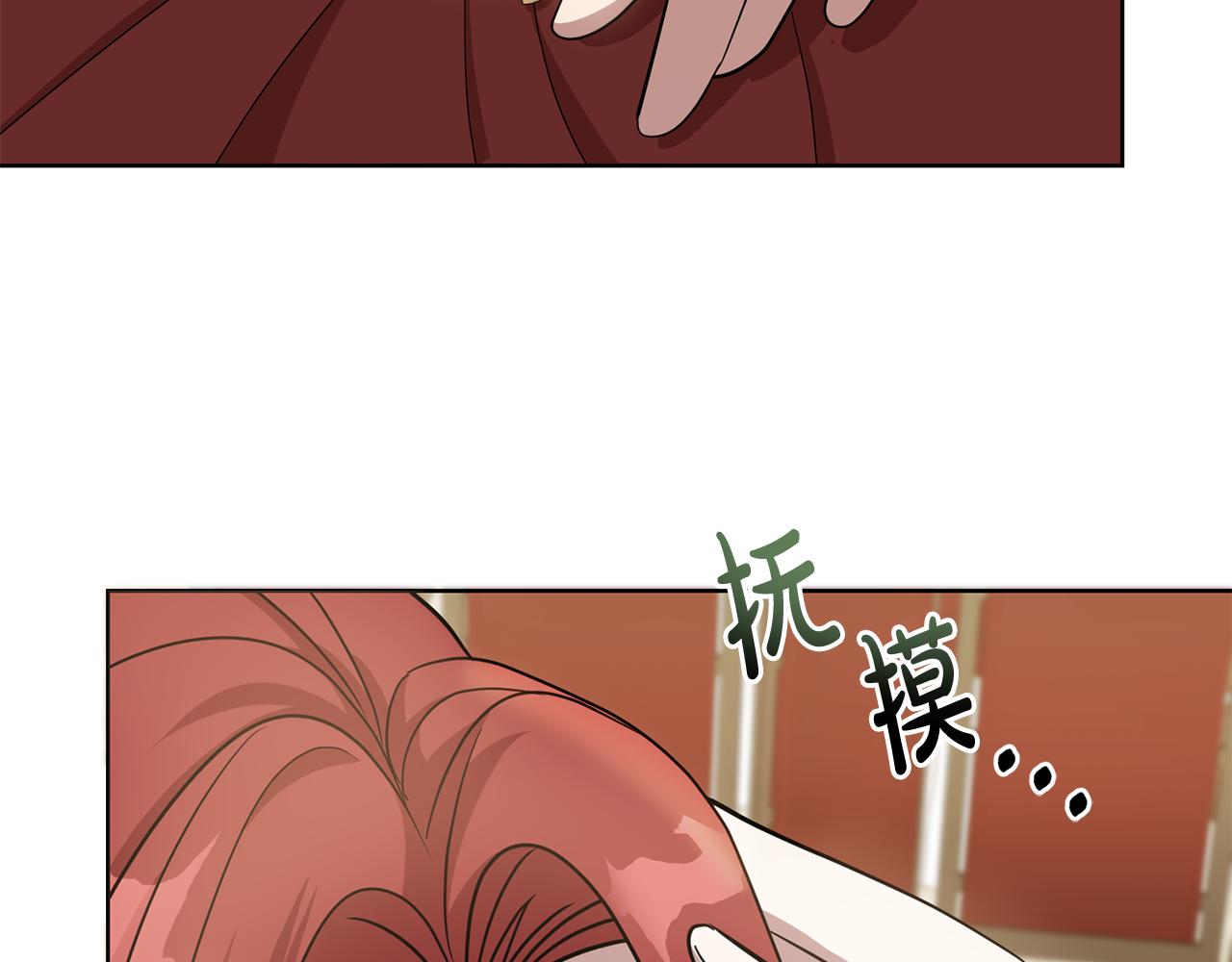 《残酷皇帝的新娘》第67话 九死一生 第4页