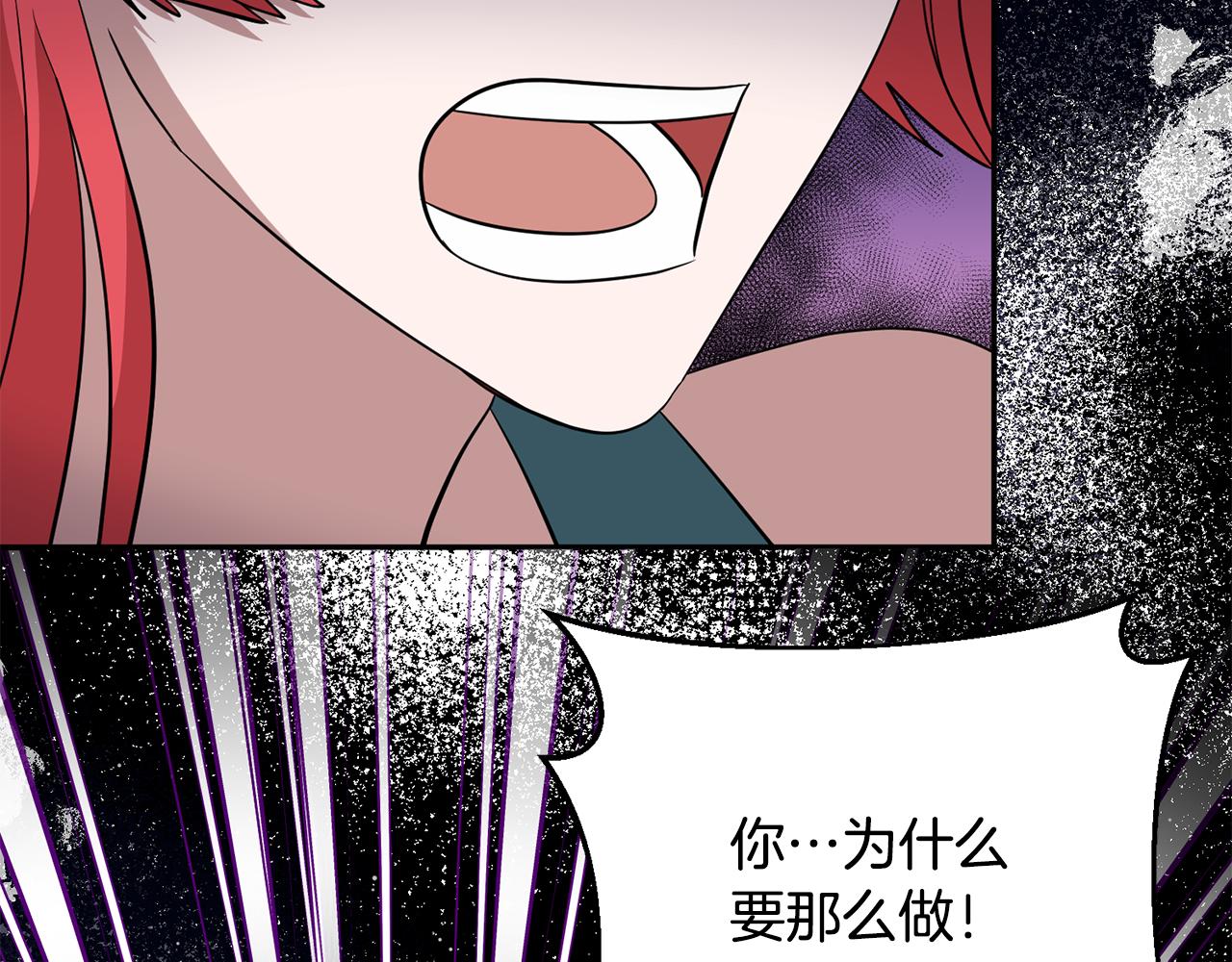 《残酷皇帝的新娘》第71话 进煺两难的骑士 第10页