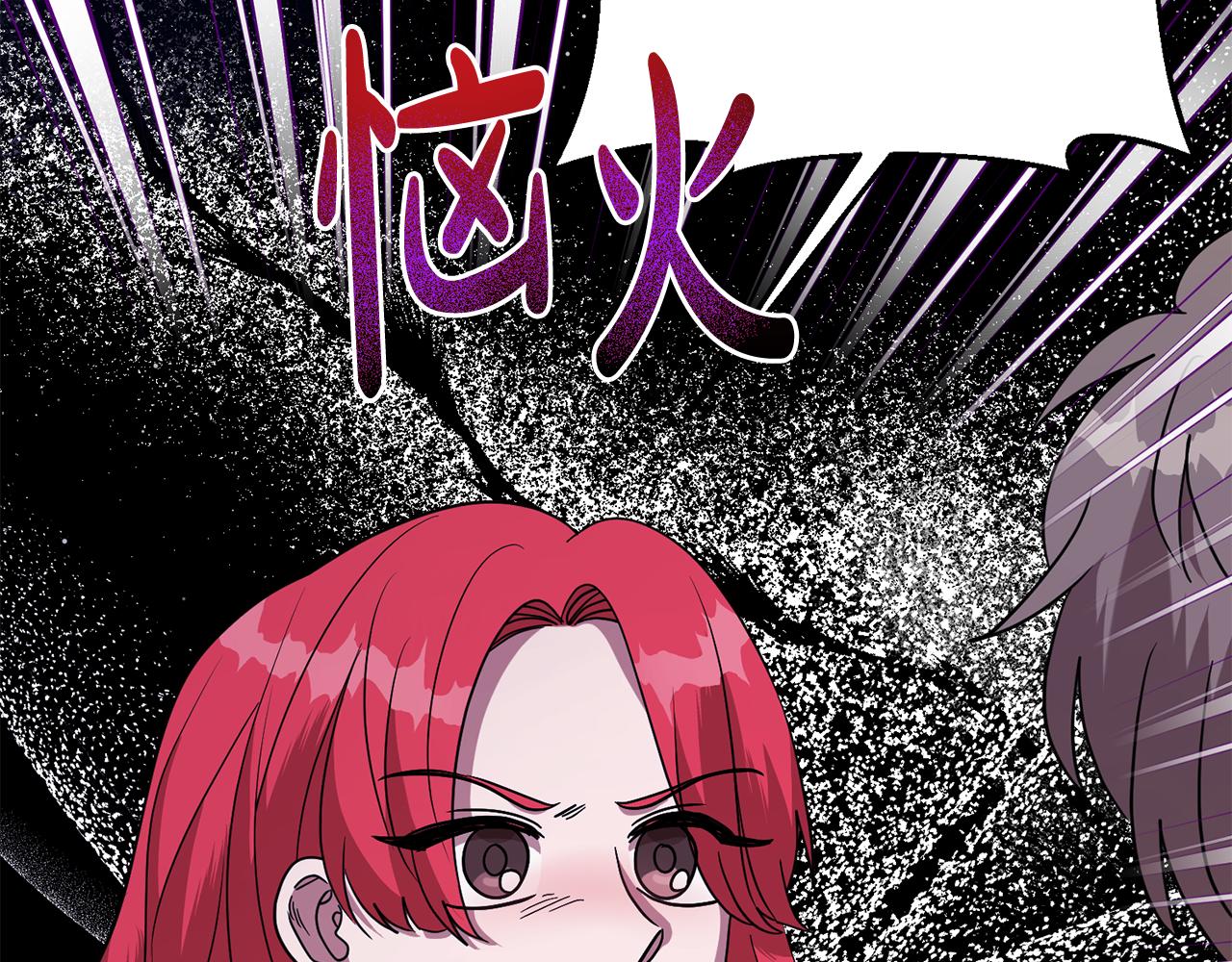 《残酷皇帝的新娘》第71话 进煺两难的骑士 第11页