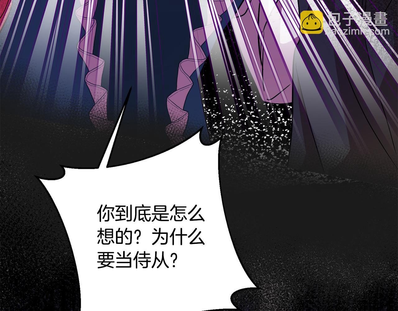 《残酷皇帝的新娘》第71话 进煺两难的骑士 第13页