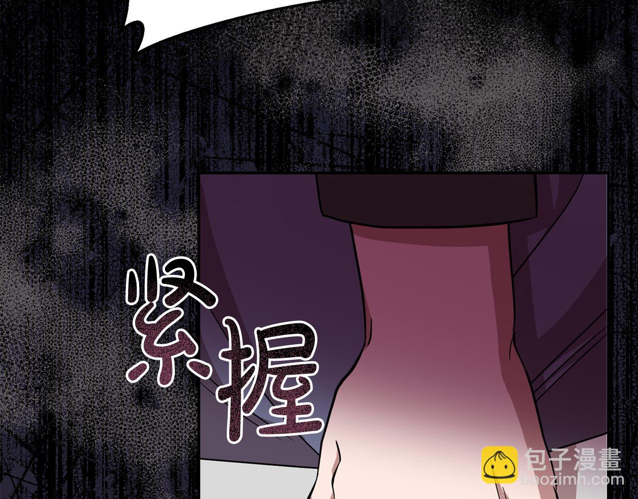 《残酷皇帝的新娘》第71话 进煺两难的骑士 第14页