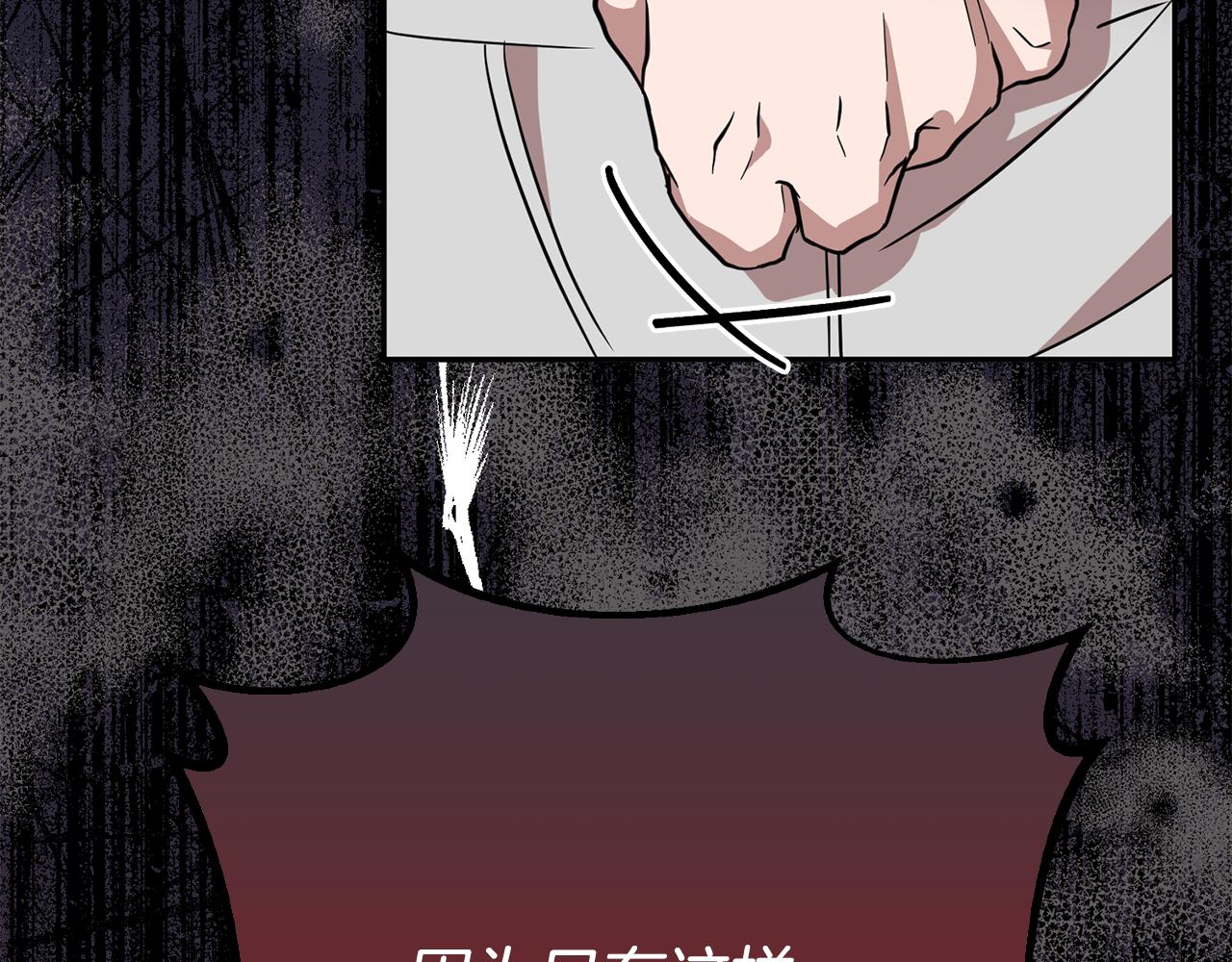 《残酷皇帝的新娘》第71话 进煺两难的骑士 第15页