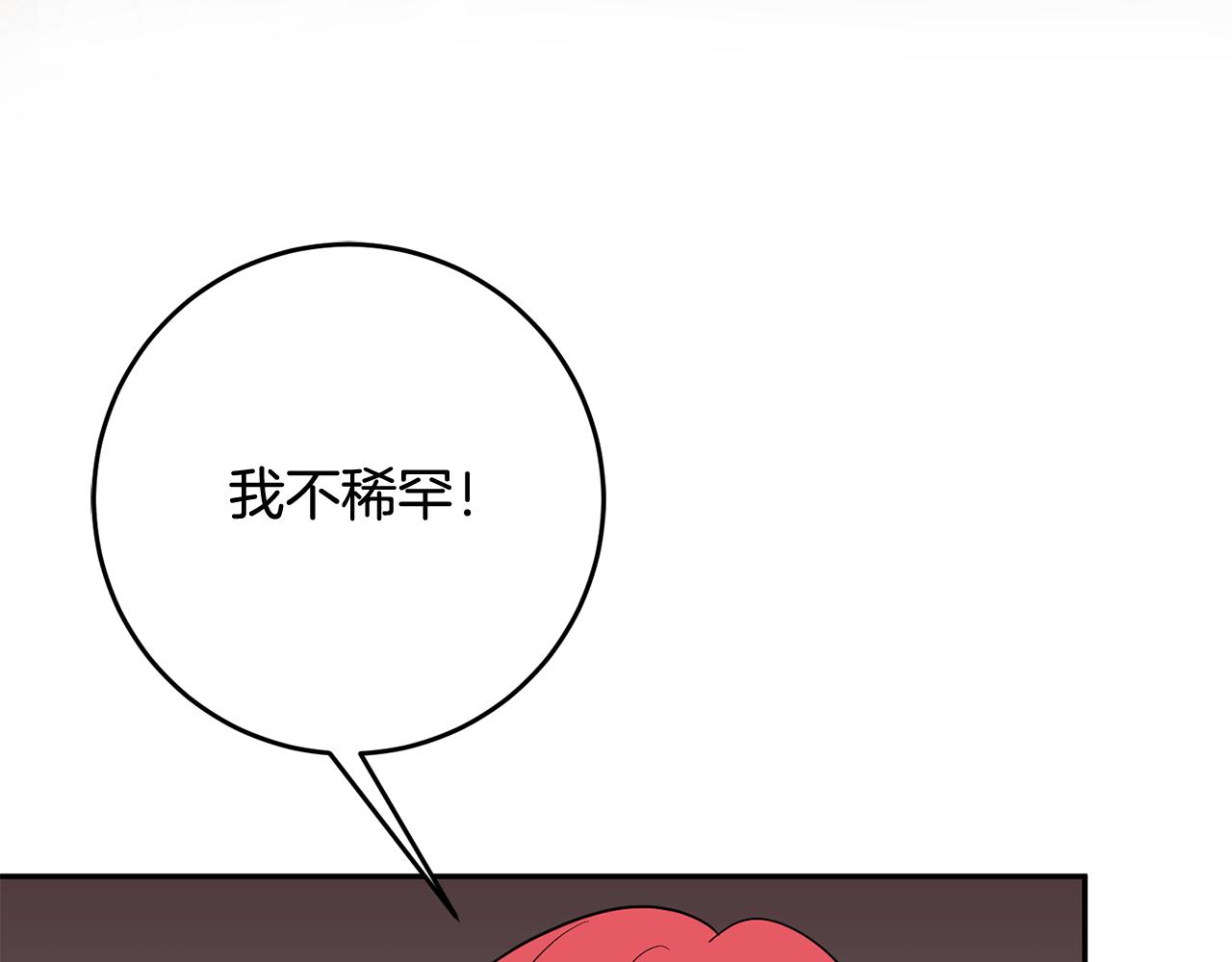 《残酷皇帝的新娘》第71话 进煺两难的骑士 第19页