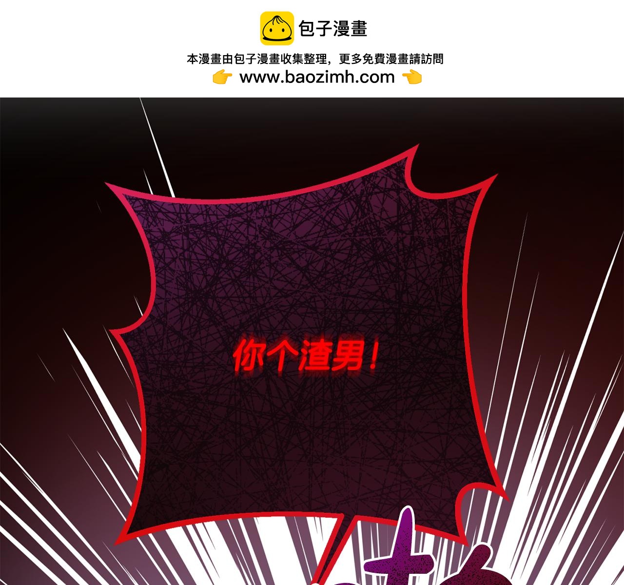 《残酷皇帝的新娘》第71话 进煺两难的骑士 第1页