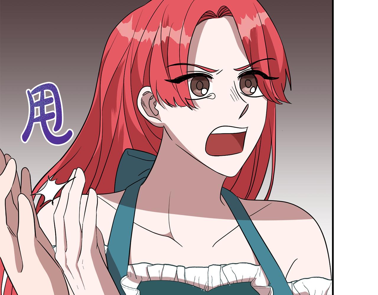《残酷皇帝的新娘》第71话 进煺两难的骑士 第20页