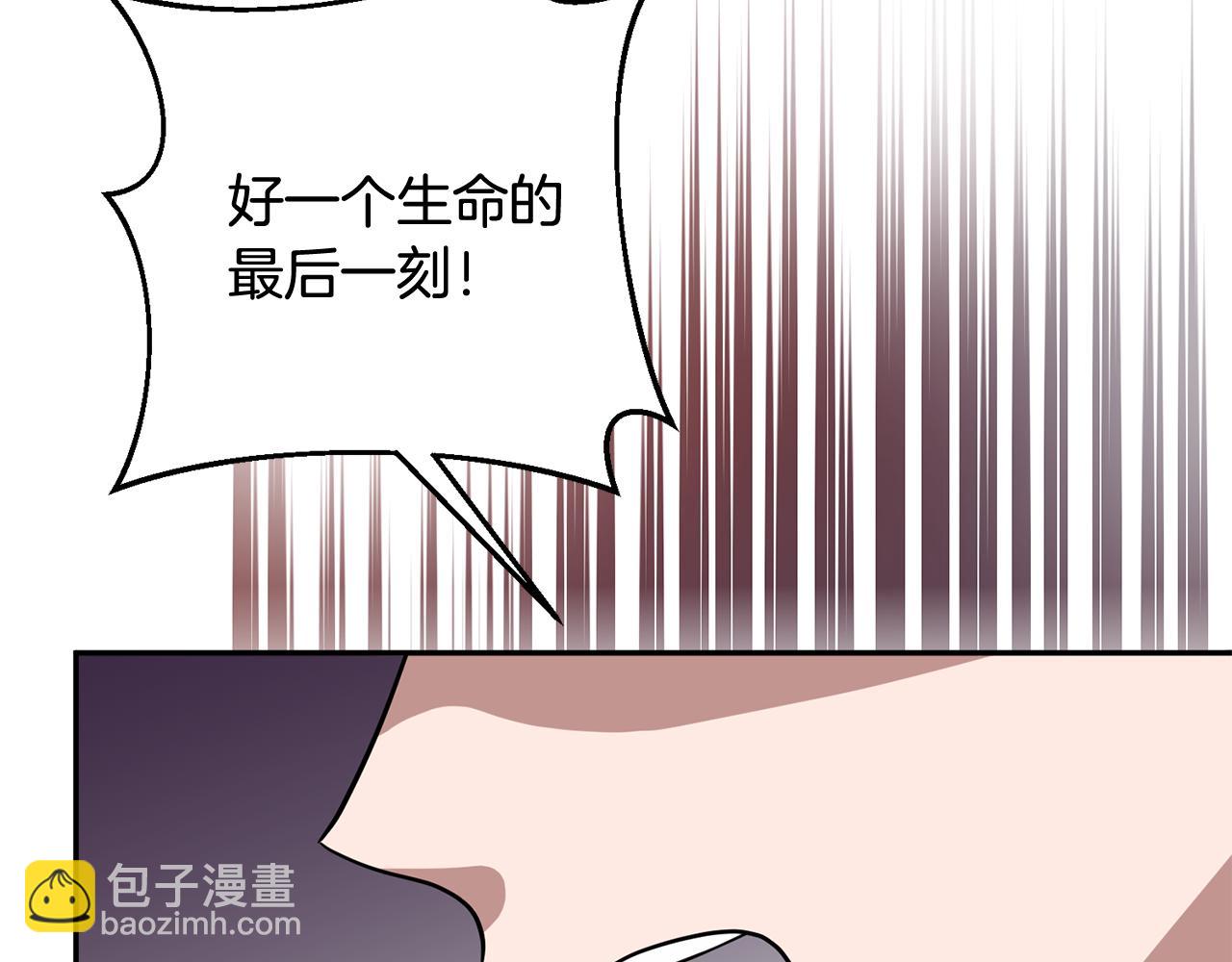 《残酷皇帝的新娘》第71话 进煺两难的骑士 第22页