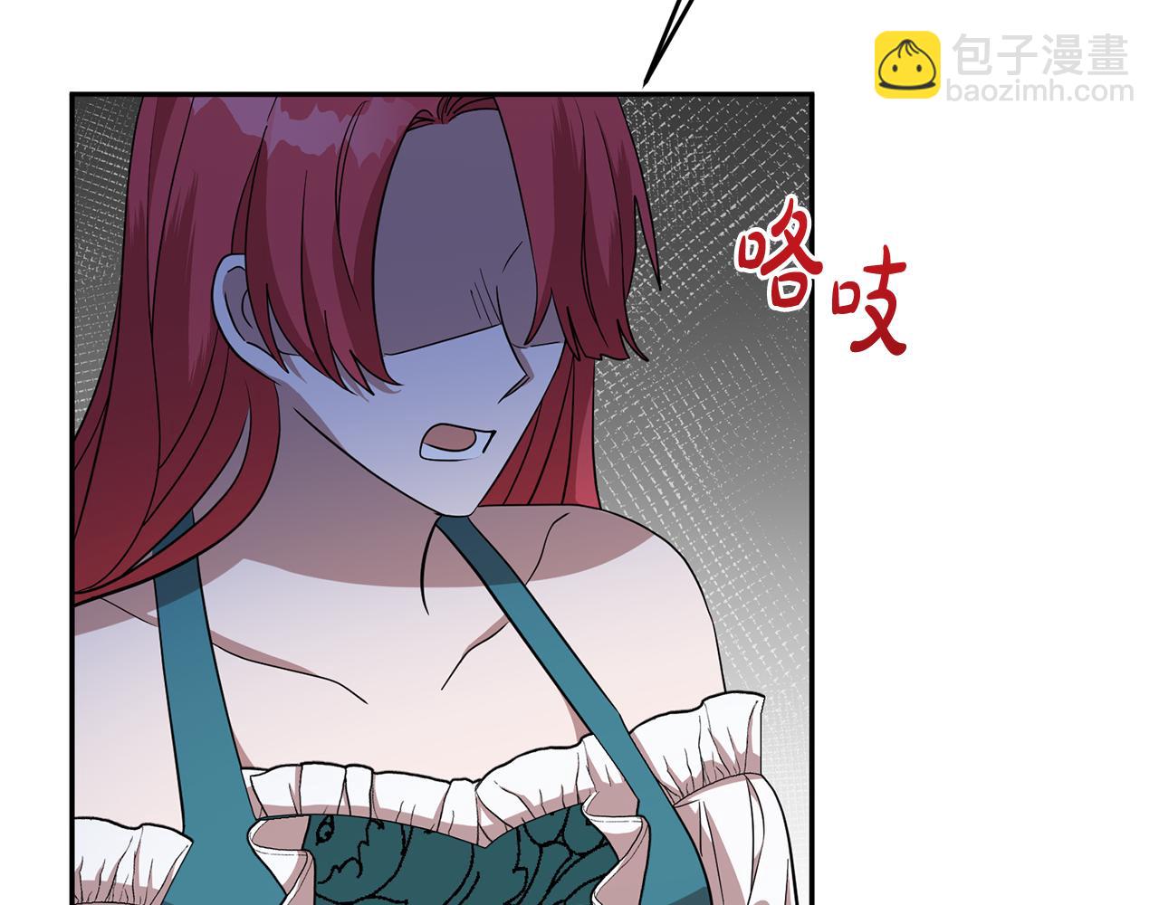 《残酷皇帝的新娘》第71话 进煺两难的骑士 第29页