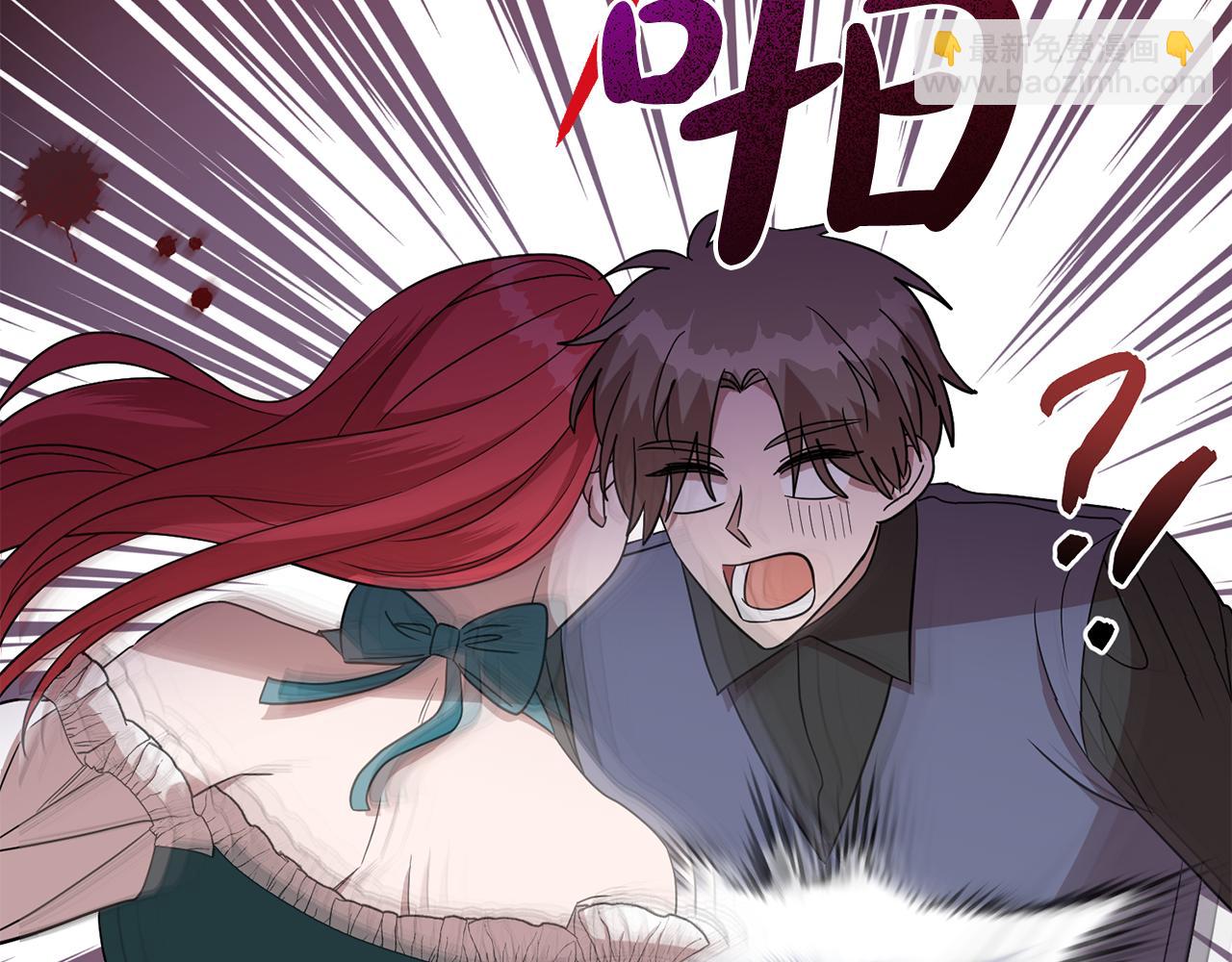 《残酷皇帝的新娘》第71话 进煺两难的骑士 第2页