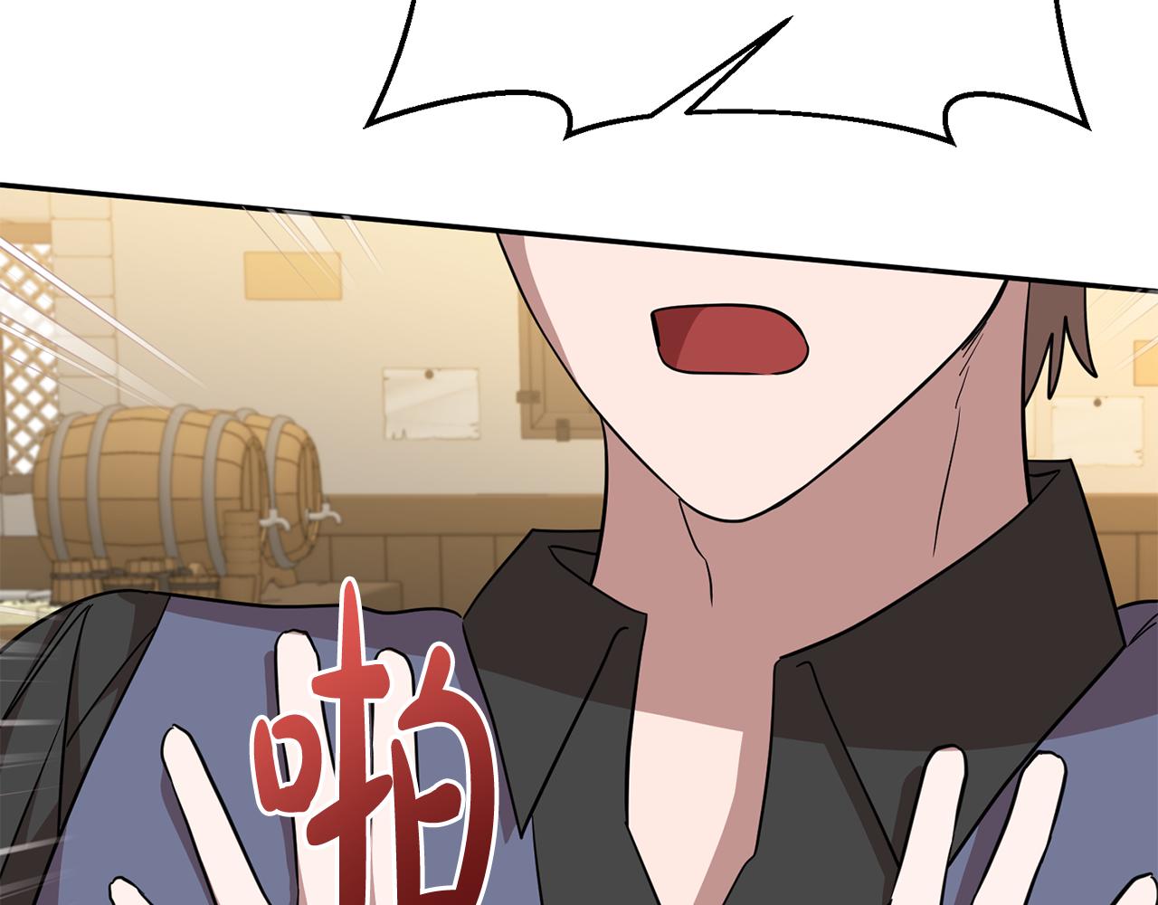 《残酷皇帝的新娘》第71话 进煺两难的骑士 第33页