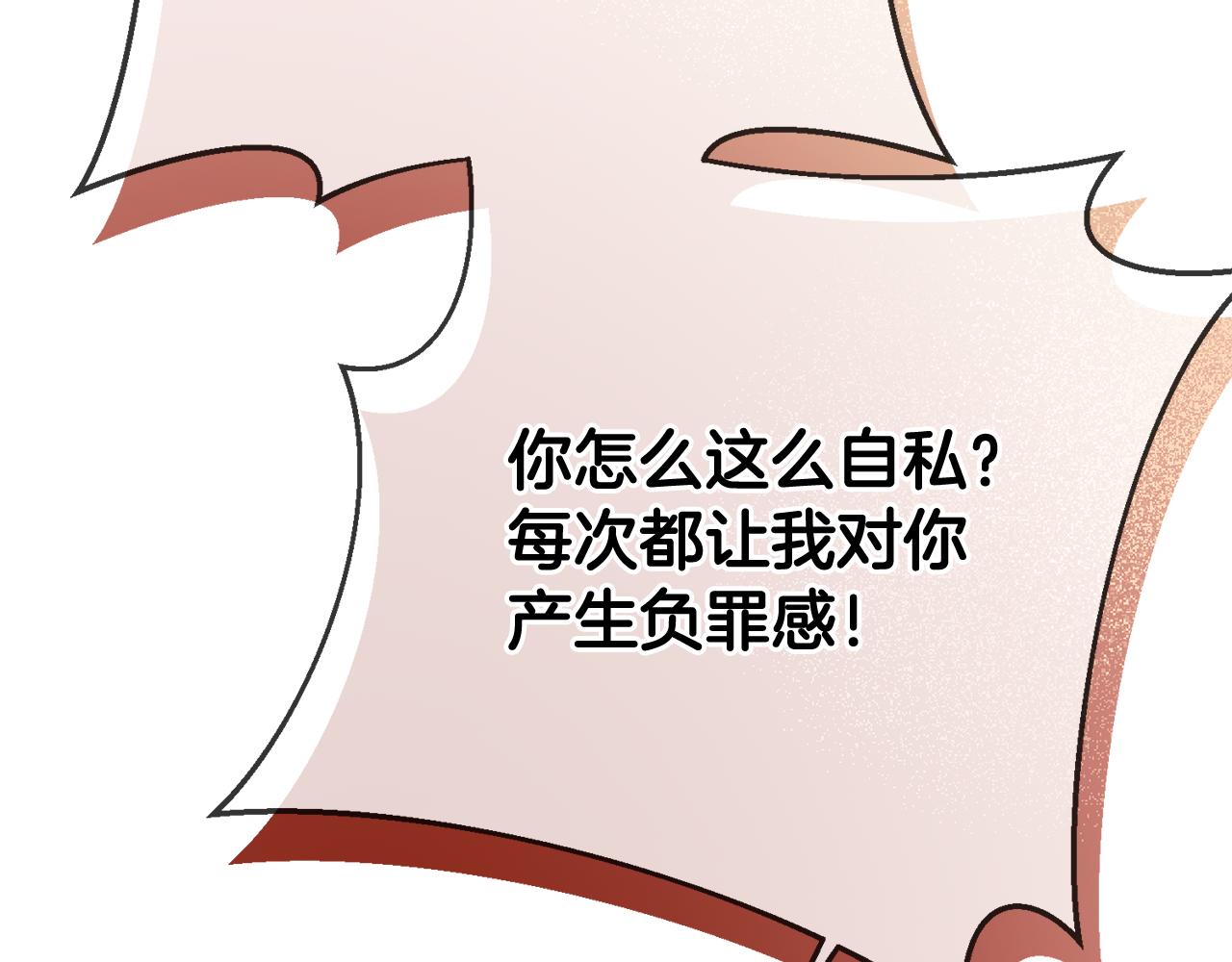 《残酷皇帝的新娘》第71话 进煺两难的骑士 第35页