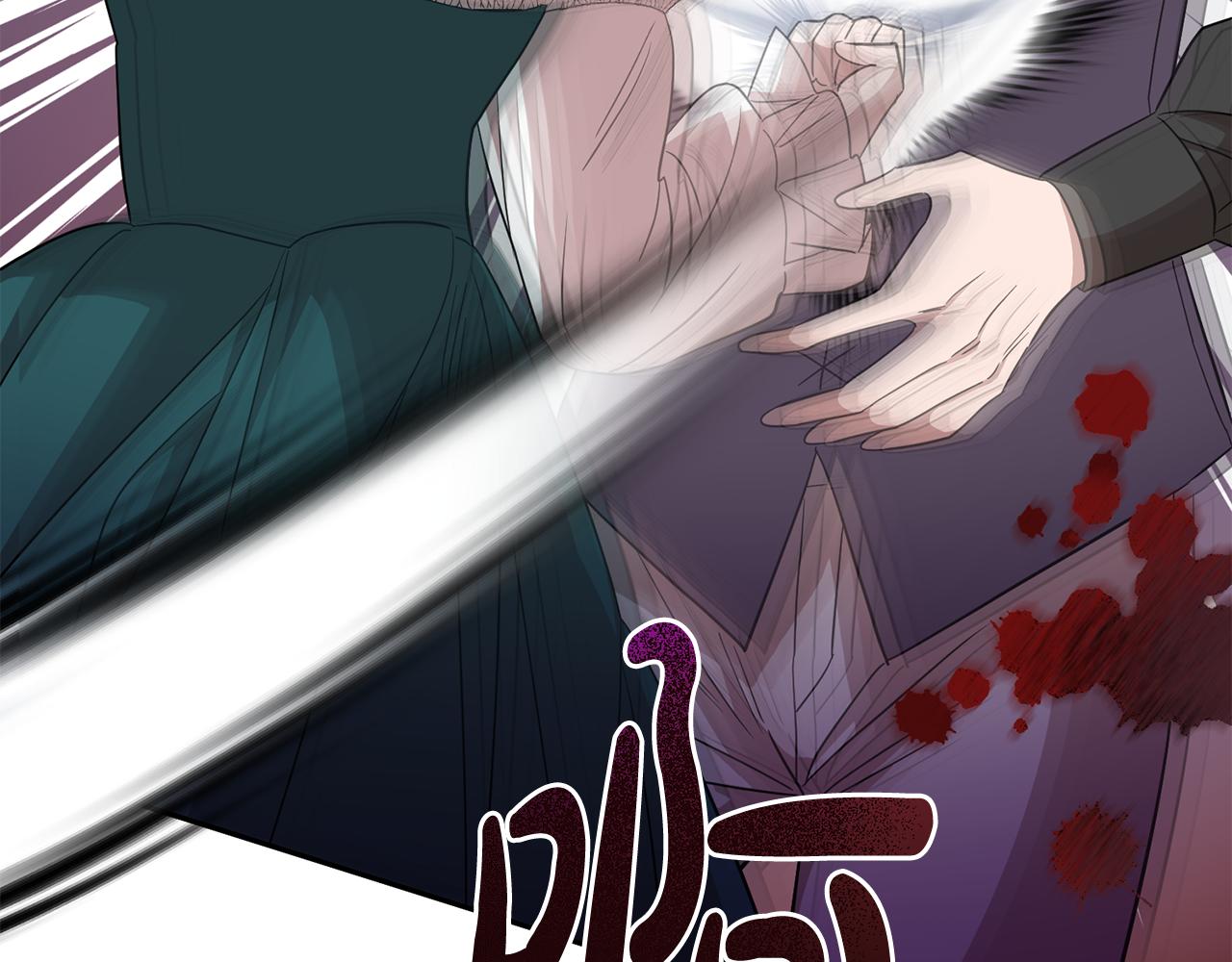 《残酷皇帝的新娘》第71话 进煺两难的骑士 第3页