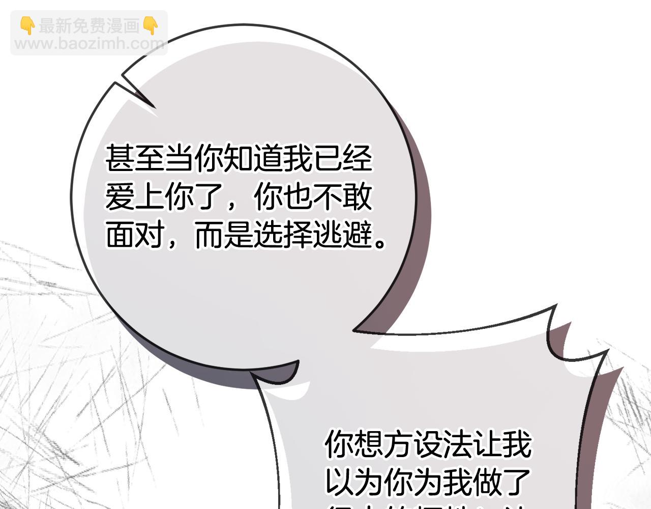 《残酷皇帝的新娘》第71话 进煺两难的骑士 第40页