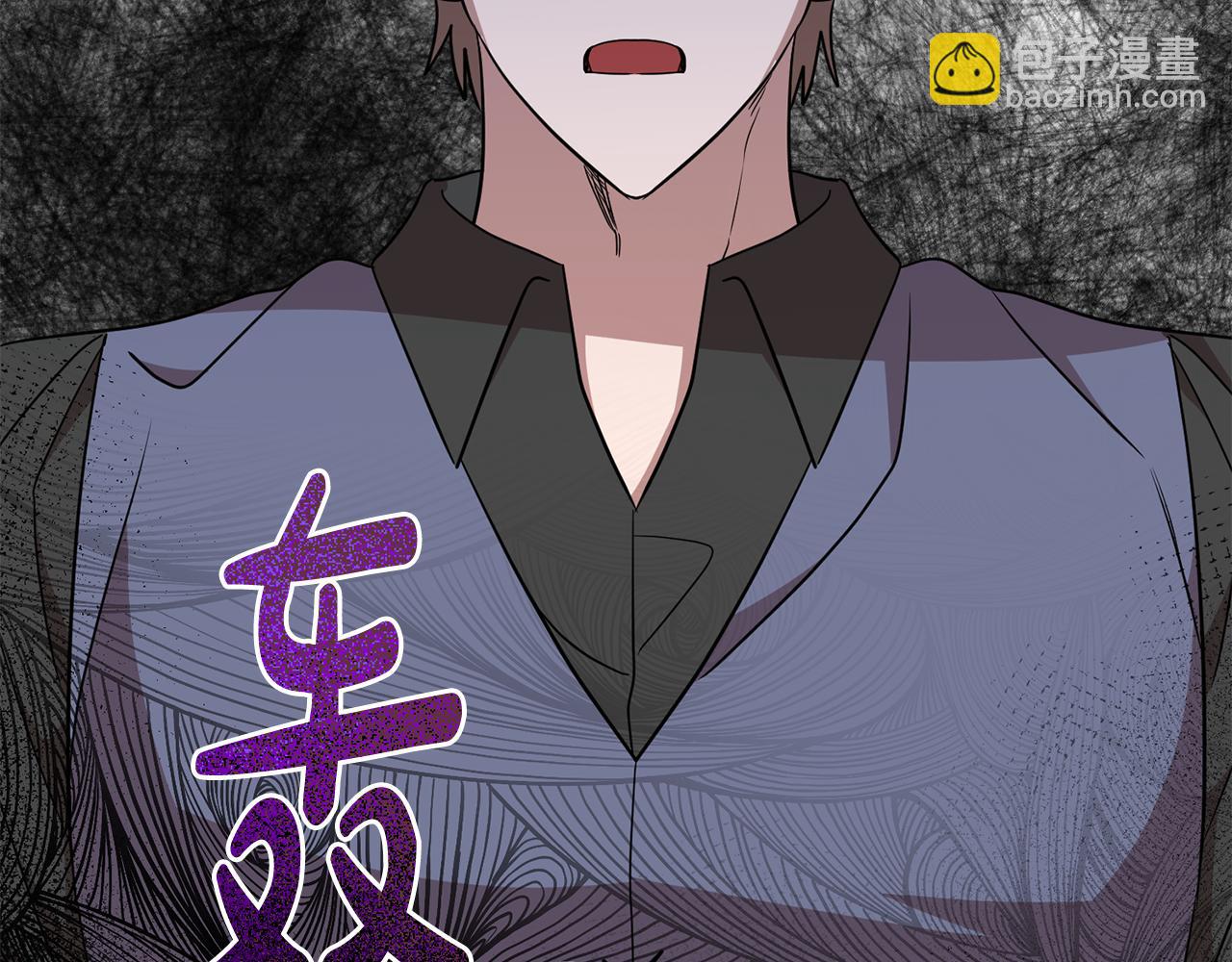 《残酷皇帝的新娘》第71话 进煺两难的骑士 第42页