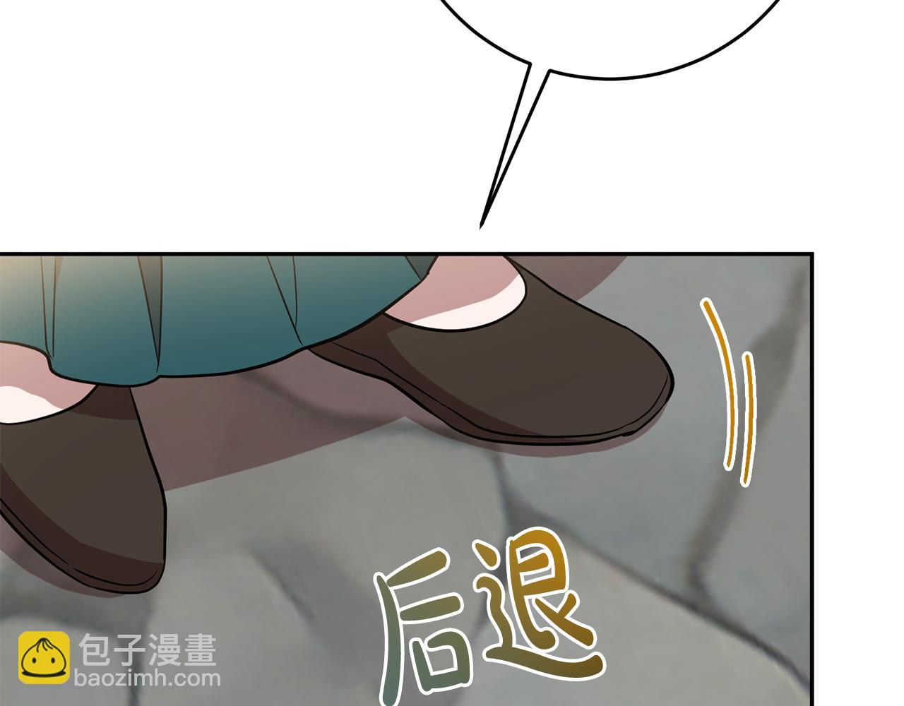 《残酷皇帝的新娘》第71话 进煺两难的骑士 第49页