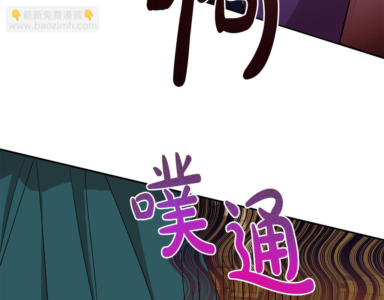 《残酷皇帝的新娘》第71话 进煺两难的骑士 第4页