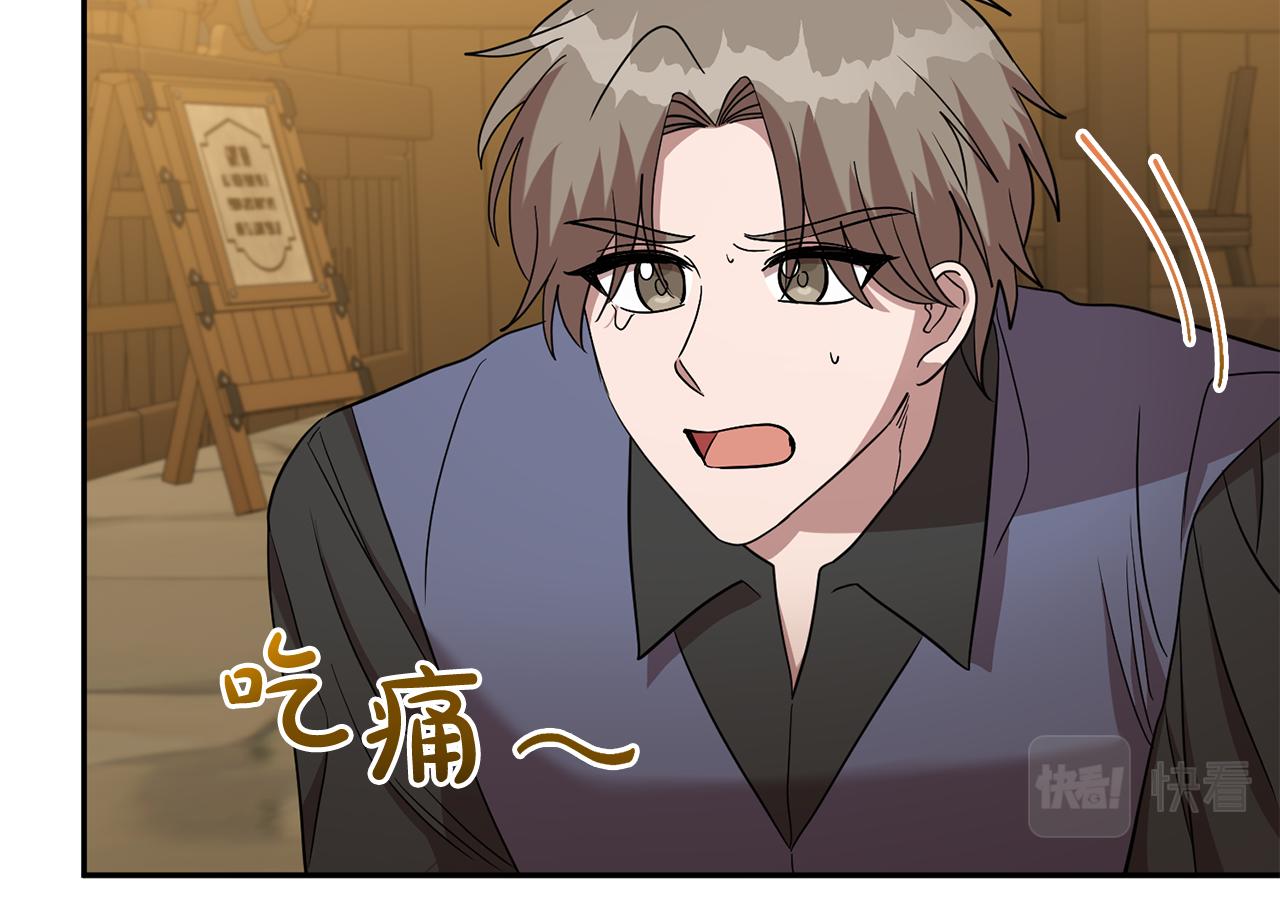 《残酷皇帝的新娘》第71话 进煺两难的骑士 第7页