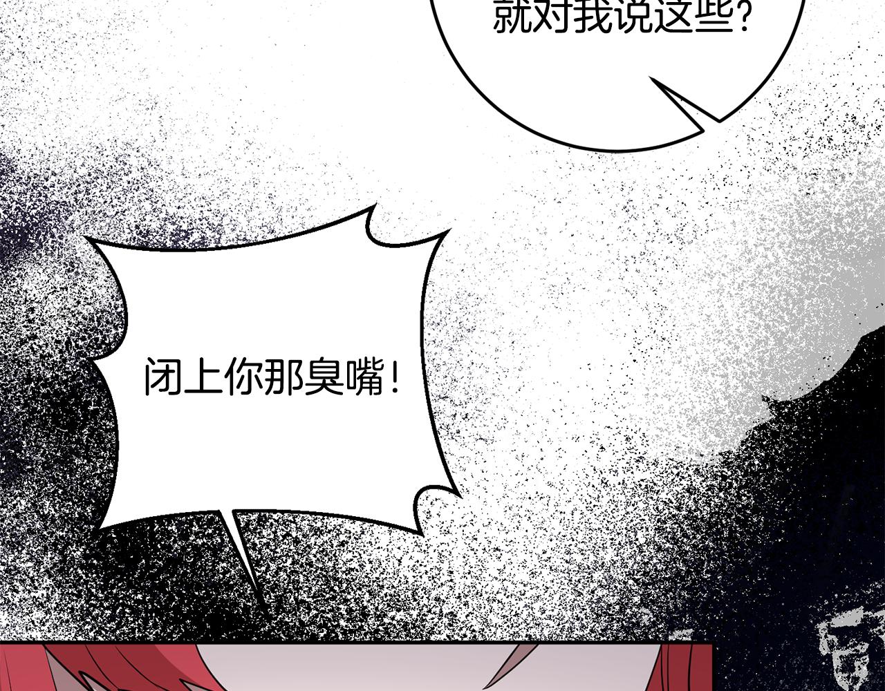 《残酷皇帝的新娘》第71话 进煺两难的骑士 第9页