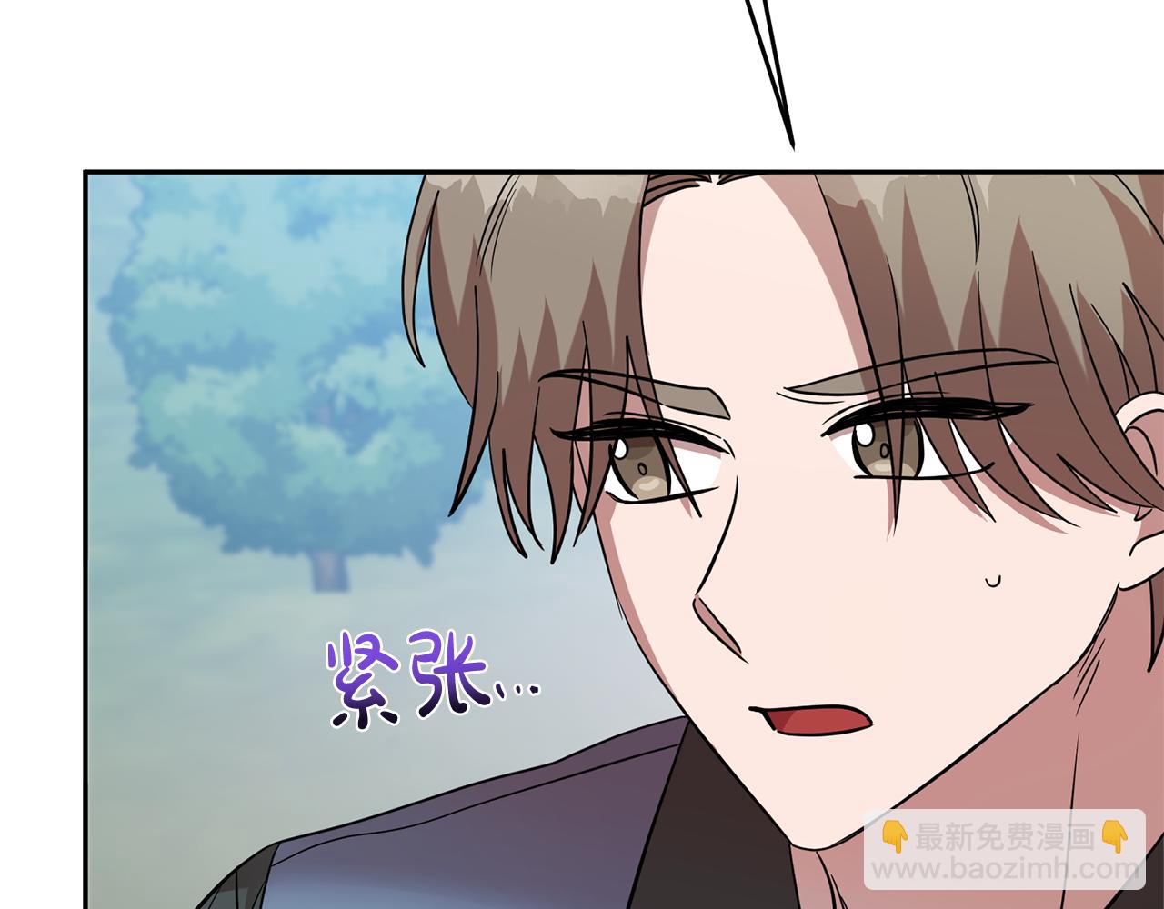 《残酷皇帝的新娘》第72话 心事重重 第17页
