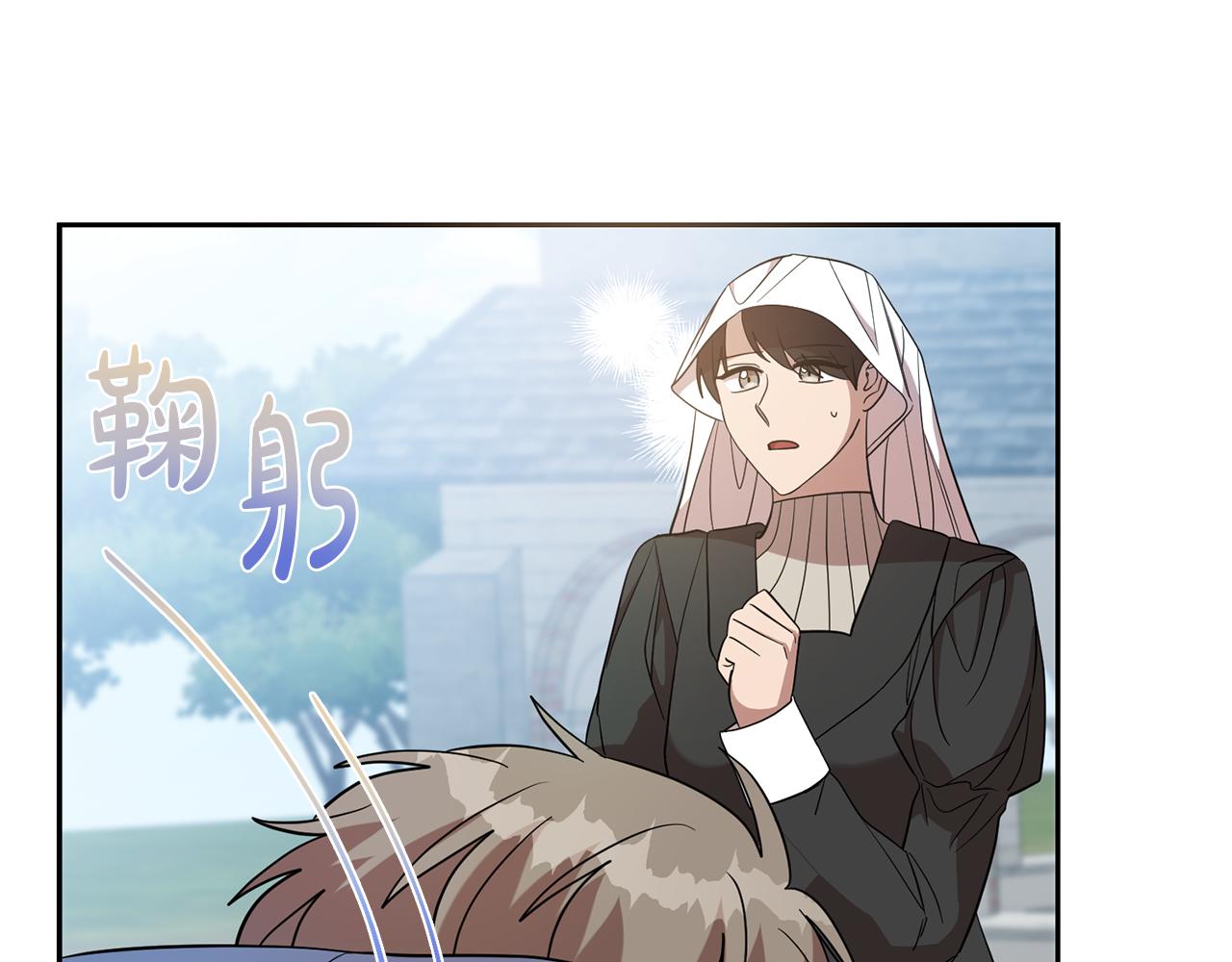 《残酷皇帝的新娘》第72话 心事重重 第1页