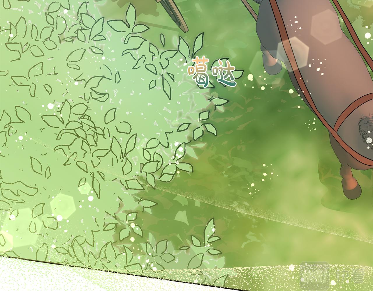 《残酷皇帝的新娘》第72话 心事重重 第39页
