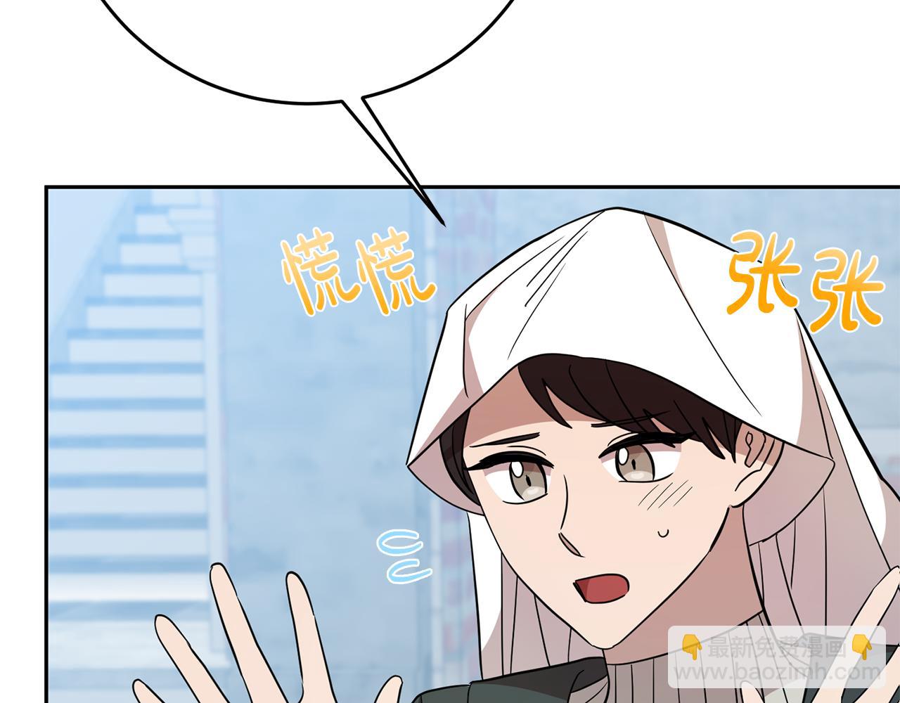 《残酷皇帝的新娘》第72话 心事重重 第6页