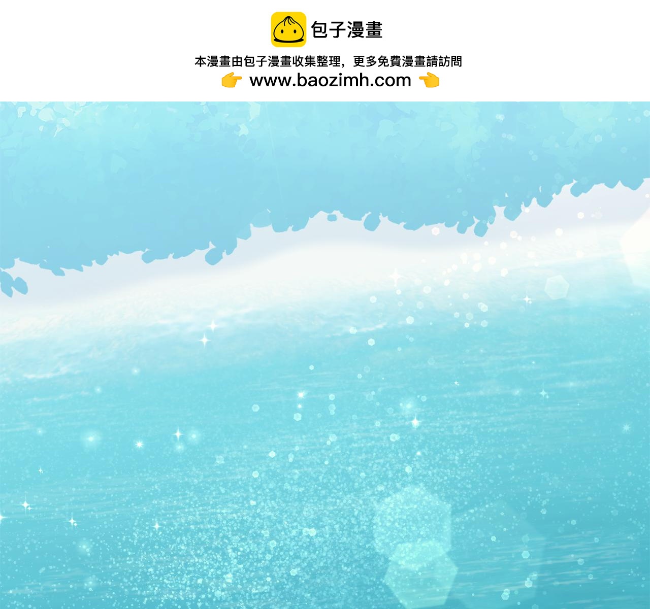《残酷皇帝的新娘》第69话 请叫我玛利亚 第1页