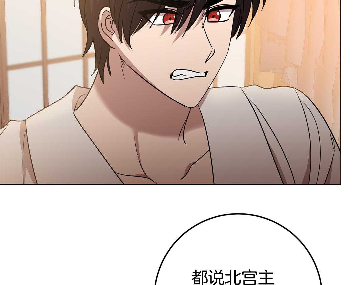 《残酷皇帝的新娘》第69话 请叫我玛利亚 第22页