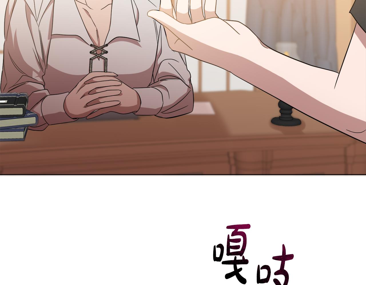 《残酷皇帝的新娘》第69话 请叫我玛利亚 第29页