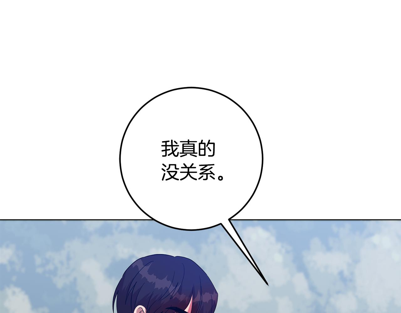 《残酷皇帝的新娘》第69话 请叫我玛利亚 第49页