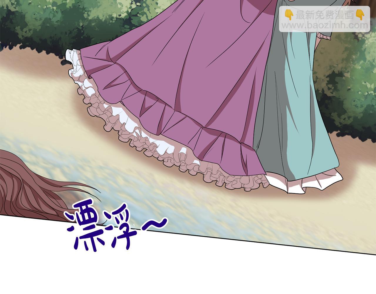 《残酷皇帝的新娘》第69话 请叫我玛利亚 第4页